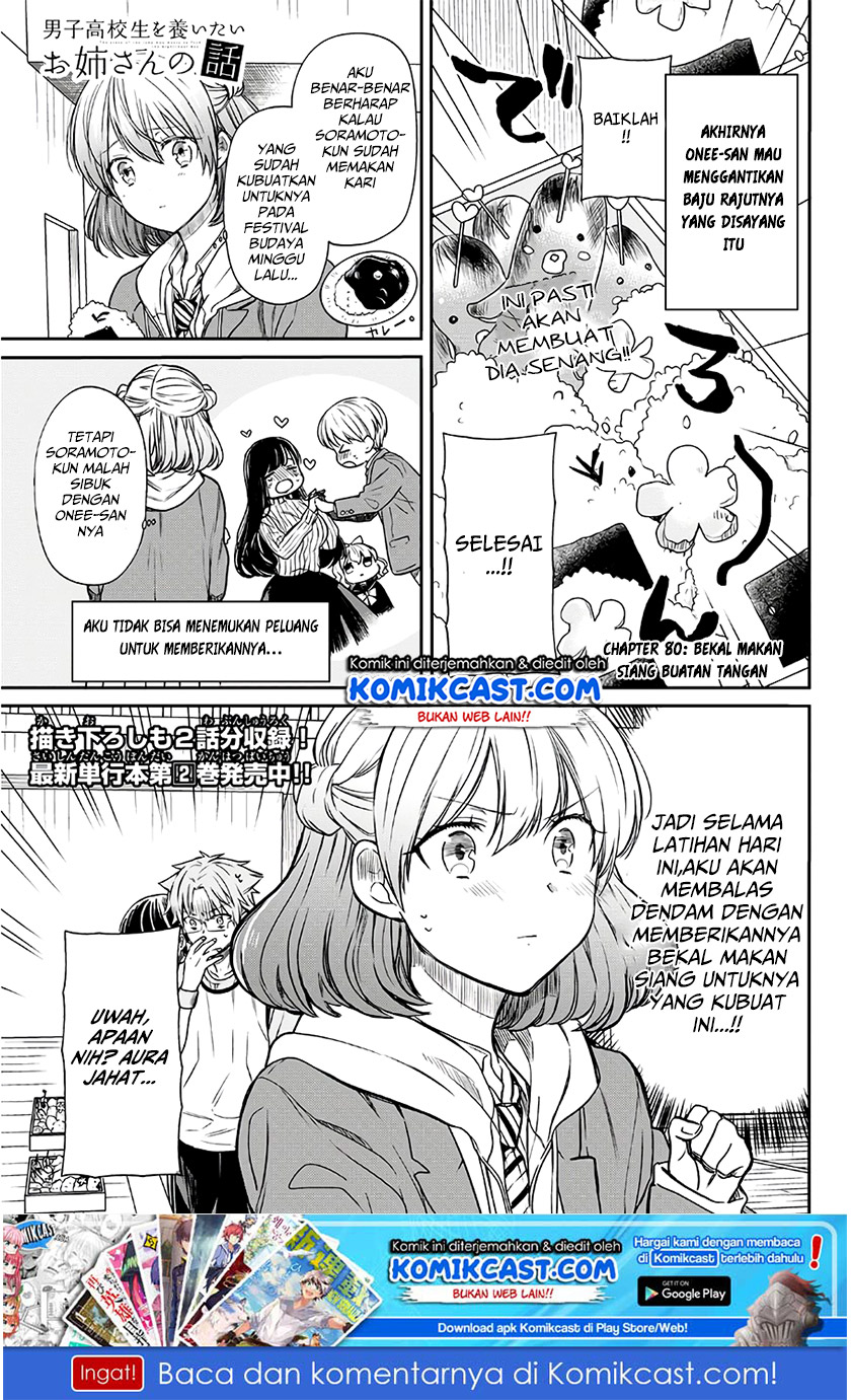 Danshi Koukousei wo Yashinaitai Onee-san no Hanashi